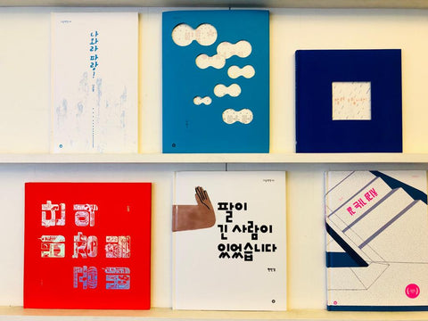 Hyang Books, South Korea