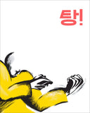 그림책향44_붉은 새 / The red bird / Koreanisches Bilderbuch  / Kim Hee-hyun