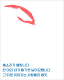 그림책향44_붉은 새 / The red bird / Koreanisches Bilderbuch  / Kim Hee-hyun
