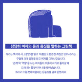 『여자』 / Women /  Koreanisches Bilderbuch  / Park Yoon-jung