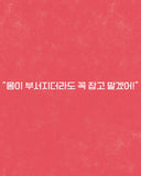 그림책향44_붉은 새 / The red bird / Koreanisches Bilderbuch  / Kim Hee-hyun