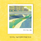 그늘 산책 (A Walk in the Shade) / Koreanisches Bilderbuch / Kim Yun-kyung