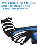 그림책향44_붉은 새 / The red bird / Koreanisches Bilderbuch  / Kim Hee-hyun