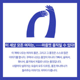 『여자』 / Women /  Koreanisches Bilderbuch  / Park Yoon-jung