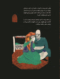 دختر دال / The Roc Girl / Persisches Buch / Ahmad Akbarpour