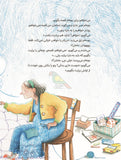 فیگو /  Figo /  Persisches Buch / Roya Mirghiasi / illustriert von Yeganeh Yaqoobnejad