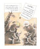 مدرسهی تیزوبُزان جنگل / Forest Sharpshooter School / Persisches Buch / Payam Ebrahimi / illustriert von Ghazala Bigdalo