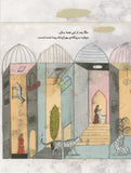 بهرام و ماجراهای هفت گنبد/ Bahram and the Tale of Seven Domes / Persisch / Zahra Nematollahi