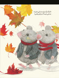 First Things First / Persisches Buch / Farhad Hasanzadeh / illustriert von Samaneh Rahbarnia