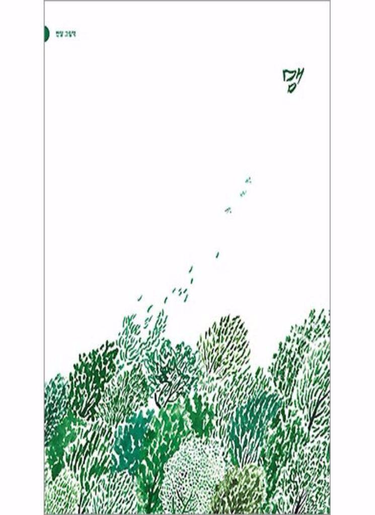 "THE CHIRRUP (맴)" Hyun-Jung, Jang / Kinderbuch Koreanisch