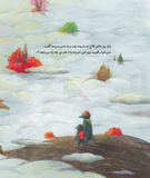 وقت قارقار / Think, Listen, Caw! / Kinderbuch Persisch / Kinderbuch aus dem Iran / Babak Saberi / Maryam Tahmasebi