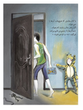 برادر مزاحم من / My Annoying Brother / Bilderbuch Persisch / Bücher aus dem Iran / Babak Saberi / Mahsa Hedayati