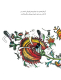 نخودک و دیو کلک / Chickpeas And Demons / Kinderbuch Persisch / Kinderbuch aus dem Iran / Assadollah Shabani / Ali Bouzari