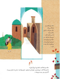 قصههایی از ادبیات شفاهی ایران خاله سوسکه / Auntie Beetle / Kinderbuch Persisch / Kinderbuch aus dem Iran / Mohammad Reza Shams / Hoda Haddadi