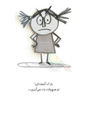 هیولای رنگها / Monster of Colors / Kinderbuch Persisch / Kinderbuch aus Iran / Anna Yanas