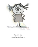 هیولای رنگ‌ها / Monster of Colors / Kinderbuch Persisch / Kinderbuch aus Iran / Anna Yanas