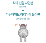 개울개울 징검다리 / Creek Creek Stepping Bridge / Bilderbuch Koreanisch / Chae Seung-yeon