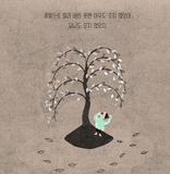 작은 못 달님 / Little Nail Moon / Kinderbuch Koreanisch / Kim Ji-young