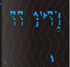 꼭꼭 숨바꼭질 / Versteck Spiel / Hide and Seek / Kinderbuch Koreanisch / Song Hyeon-joo