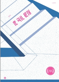 치과 가는 길 / The way to the dentist / Kinderbuch Koreanisch / 남섬 Südinsel