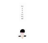 잠깐만 기다려 / Wait a minute / Kinderbuch Koreanisch / Eunsil Cha