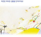 끼리코  | 양장본 / The elefant / Kinderbuch Koreanisch / Yeonjin Han