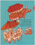The New Year Unlike Every Year / عید امسال نه مثل هر سال / Kinderbuch Persisch / Maryam Fayazi / Mahboobeh Yazdani