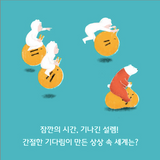 아침 일곱 시 / 07 AM / Bilderbuch Koreanisch / 임유작가 / Lim Yoo