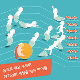 아침 일곱 시 / 07 AM / Bilderbuch Koreanisch / 임유작가 / Lim Yoo