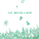 테트릭스 / Tetris / Bilderbuch Koreanisch / 오세나  / Osena