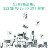 테트릭스 / Tetris / Bilderbuch Koreanisch / 오세나  / Osena