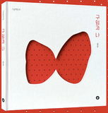 구멍과 나 / Hole and me / Bilderbuch Koreanisch / 미란 /  Erosion / Silent Book