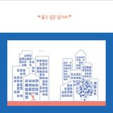 나는 나는 나는 / I am flying, flying / Bilderbuch Koreanisch / 김혜란 / Hyeran Kim