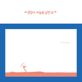 나는 나는 나는 / I am flying, flying / Bilderbuch Koreanisch / 김혜란 / Hyeran Kim
