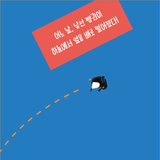 우리 같이 / Together with us / Bilderbuch Koreanisch /  차은실 / Eunsil Cha