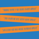 우리 같이 / Together with us / Bilderbuch Koreanisch /  차은실 / Eunsil Cha