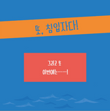 우리 같이 / Together with us / Bilderbuch Koreanisch /  차은실 / Eunsil Cha