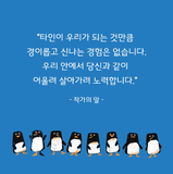 우리 같이 / Together with us / Bilderbuch Koreanisch /  차은실 / Eunsil Cha