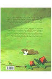 Dschungel für alle / Kinderbuch Persisch / Nazanin Abbasi / Iran