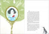 Quando il mondo era tutto azzurro / Kinderbuch Italienisch / Sara Gamberini / Elisa Talentino