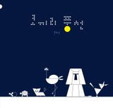 "ELEPHANT BALLOON (코끼리풍선)" Song, Hyun-Kyung / Kinderbuch Koreanisch