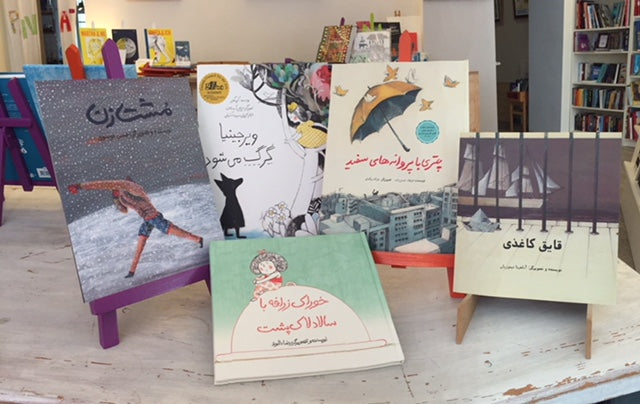 Kinderbücher aus dem Iran - Tuti Books