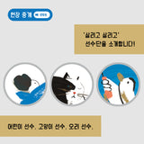 살리고 살리고 Save and Save / Koreanisches Bilderbuch / Inarae