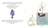 مذكرات أرنب الغابة - Diary of a Jungle Rabbit - Tagebuch eines Dschungelkaninchens / Bilderbuch Arabisch / Yahya Al-Tahir Abdullah / Illustration von Sahar Abdullah