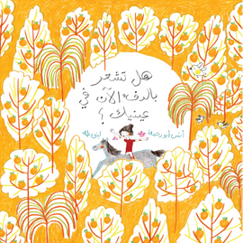هل تشعر بالدفء الآن في عينيك - Do you feel warmth in your eyes now? - Spürst du jetzt Wärme in deinen Augen? / Bilderbuch Arabisch / Anas Abu Rahma / Illustration von Labi Taha