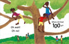 100 Goats and Granny! / Bilderbuch Englisch / Atinuke /  Illustration von Lauren Hinds