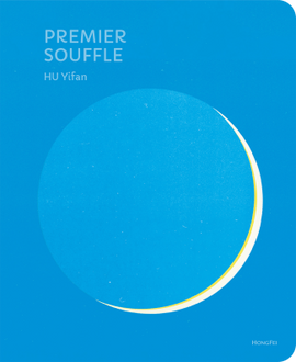 Premier souffle / Bilderbuch Französisch / HU Yifan