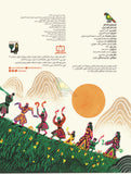 The Pomegranate Girl / Persisches Buch / Ahmad Akbarpour