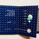 53 Dots / Bilderbuch Arabisch