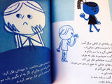 Leo /داستان لئو / Mack barnett / Christian Robinson / Tuti Books / Persisches Kinderbuch / Iran